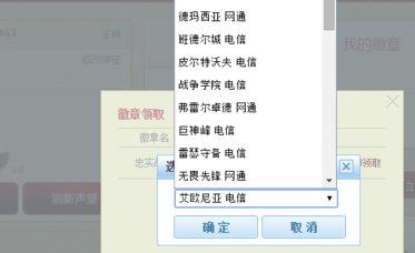 lol英雄联盟声望徽章怎么领取