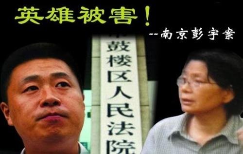 南京徐老太事件是怎么回事