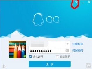 怎么隐藏QQ上的IP地址？