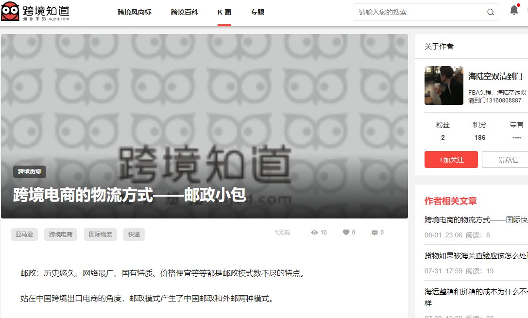 邮政小包是什么意思？