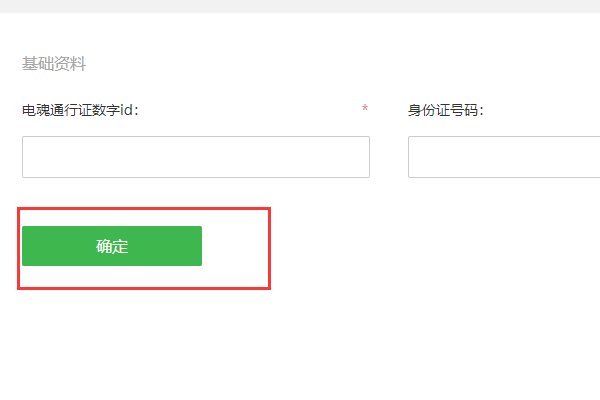 梦三国2账号密码忘了但是我保定啦手机怎么改回来