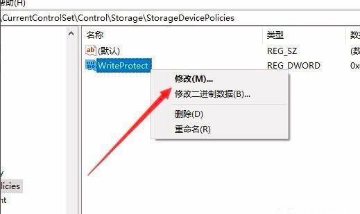 如何解除win10系统U盘锁定？