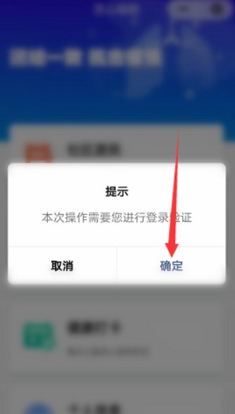 北京如何办理健康码?