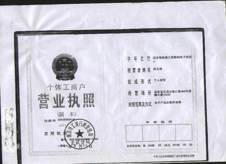 南京市工商行政管理局的介绍