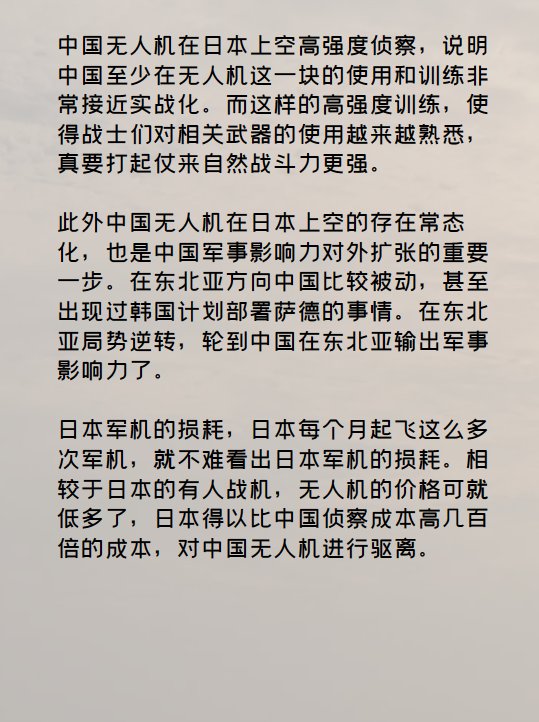 BZK005穿越宫古海峡，无侦7被拍