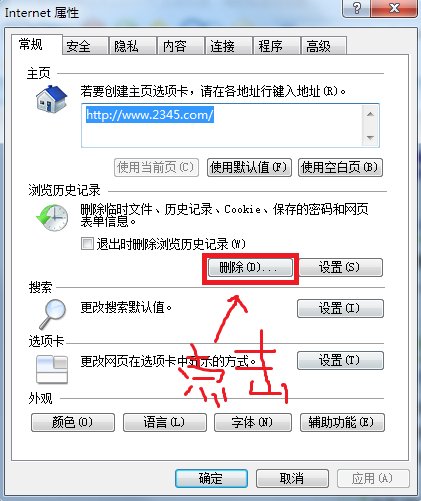 好记星官方网站怎么打不开