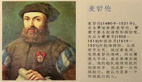 著名探险家的故事