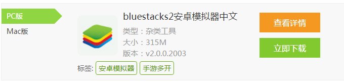 “作业帮”电脑版如何下载？