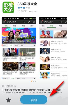 什么手机软件可以看江苏卫视直播