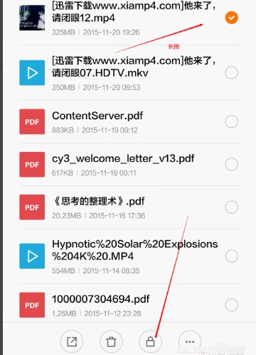 如何给小米手机文件夹加密?