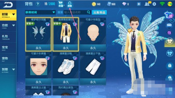 qq飞车捏脸数据大全