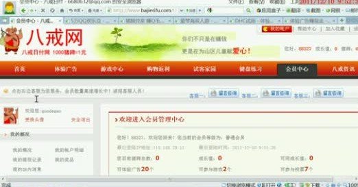 八戒日付网的服务条款