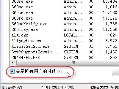 win10任务管理器进程界面无法显示进程。