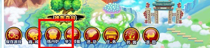 4399造梦西游3中怎么合装备合法宝