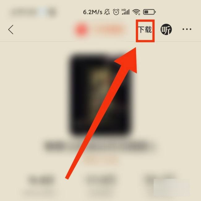 小说怎么下载到手机上啊。
