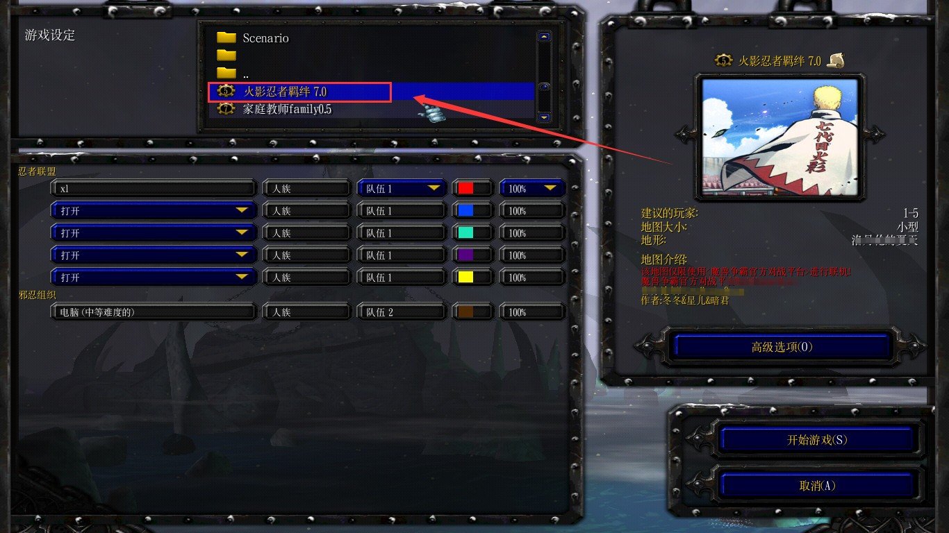 魔兽争霸3冰封王座火影羁绊怎么调无限金钱?