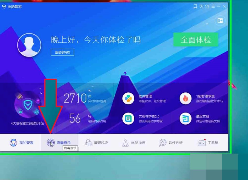 电脑中病毒开不了机怎么办？