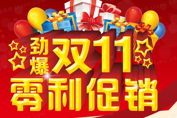 双十一和双十二有什么不同?