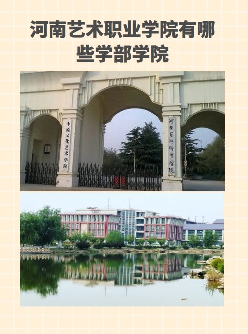 请问郑州师范高等专科学校有哪些专业？