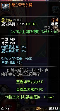 dnf金手镯怎么得