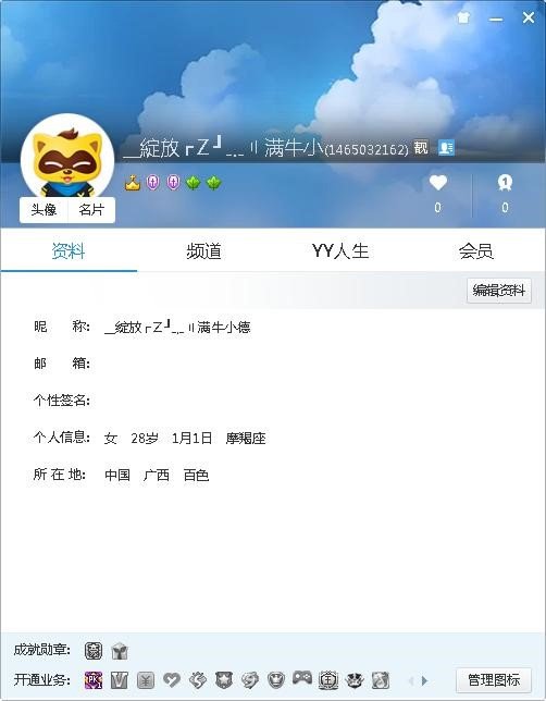 YY多少级可以升大皇冠