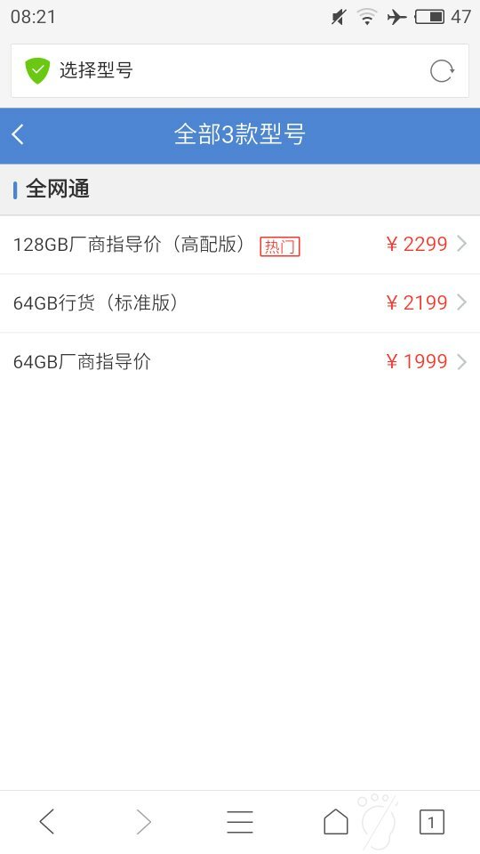 小米5s什么价位