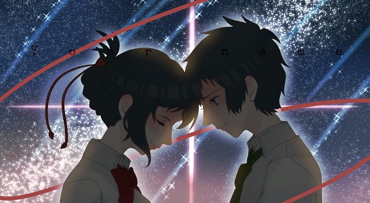 为什么这么多人追捧新海诚的《你的名字》？