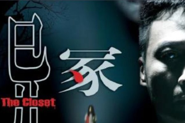 香港恐怖片十大强?