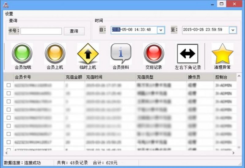 收银伴侣的万象2004收银伴侣