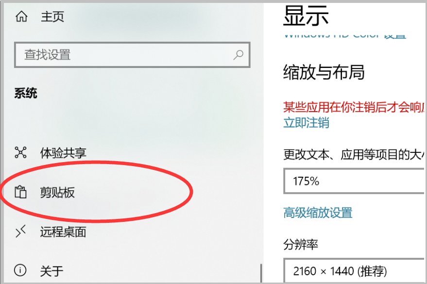 无法清空剪贴板,另一应用程序可能仍在使用剪贴板