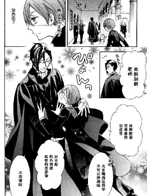 黑执事的漫画版中塞夏的经典暧昧章节有哪些?