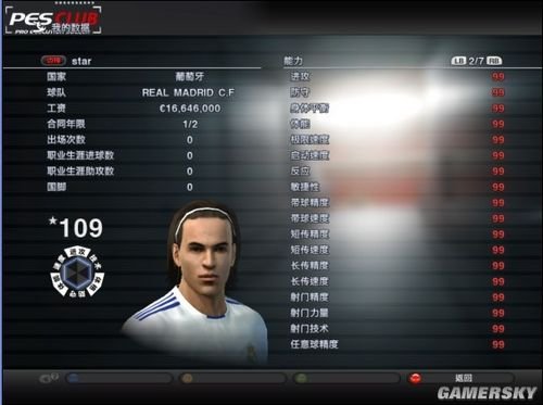 求个实况足球2011一球成名修改器，我的版本是1.03的