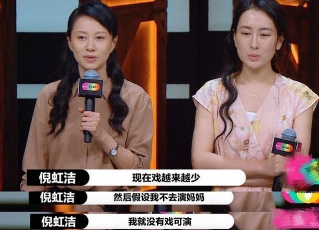 赵微说所有女演员都难以出头，到底是什么原因造成的