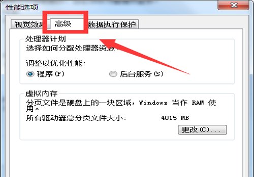电脑内存占用太高怎么办？