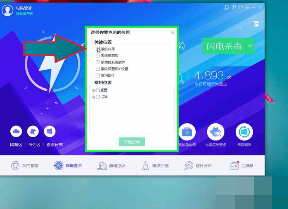 电脑中病毒开不了机怎么办？