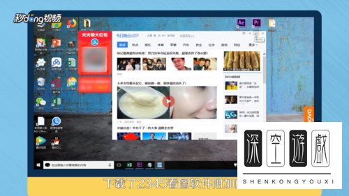 怎么删除2345热点资讯弹窗广告