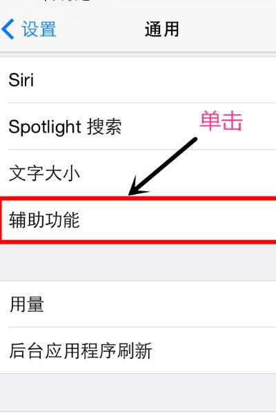 苹果手机虚拟游戏键盘