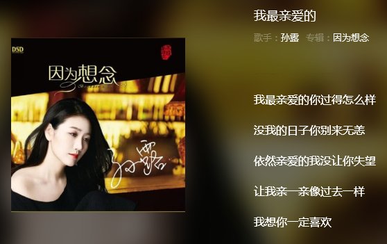 有一首歌里有一句歌词是“没我的日子，你也别来无恙” 但我不记得是什么名字？