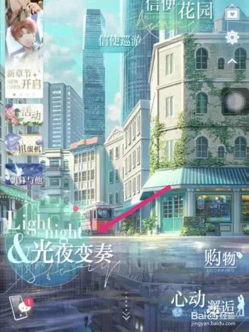 新用户玩《光与夜之恋》这款游戏该注意什么？