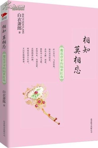 隔世之咒的作者简介