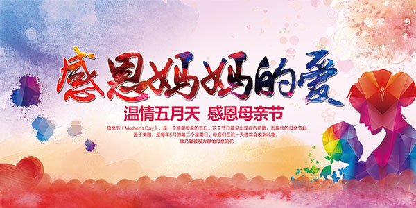 祝福母亲的话5个字以内