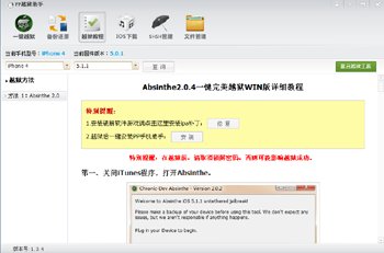 越狱后为什么无法安装软件