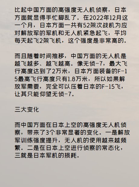 BZK005穿越宫古海峡，无侦7被拍