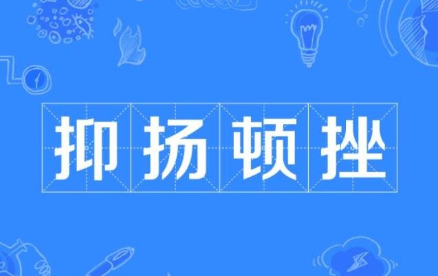 抖音的三只老虎一只羊猜成语