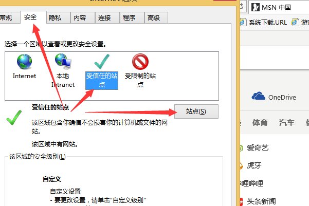 如何下载安装ActiveX控件呢？