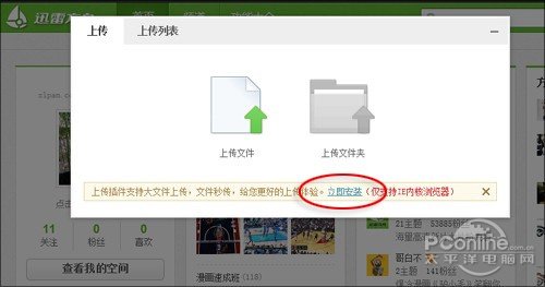 迅雷方舟的使用规则