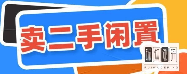 哪些二手交易网站比较好？