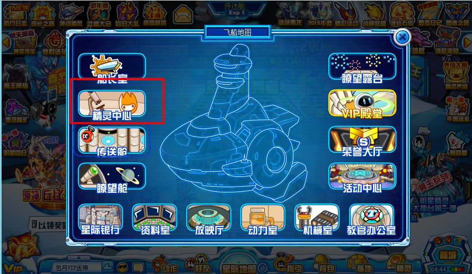 7k7k小游戏赛尔号精灵进化仓在哪