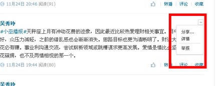 如何通过腾讯微博知道别人QQ号？