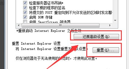 浏览器总是提示 internet explorer 已停止工作,怎么解决